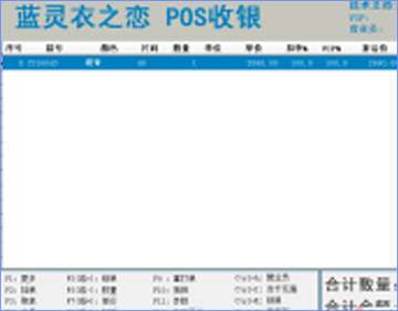 服裝企業(yè)ERP解決方案4